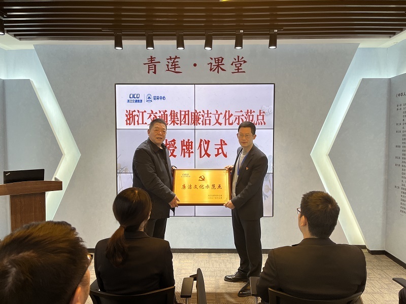 服務中心廉潔示範點授牌照片.jpg