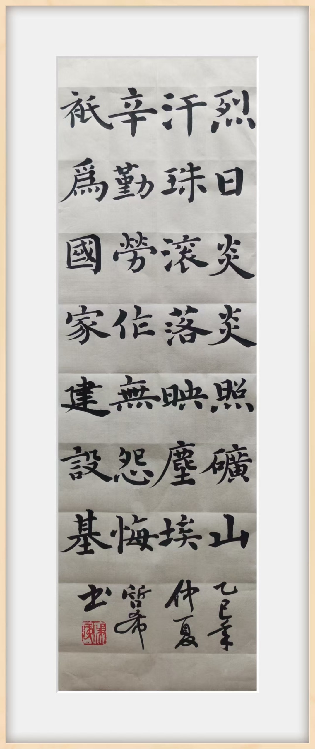 烈日炎炎照礦山，汗珠滾落映塵埃。.jpg