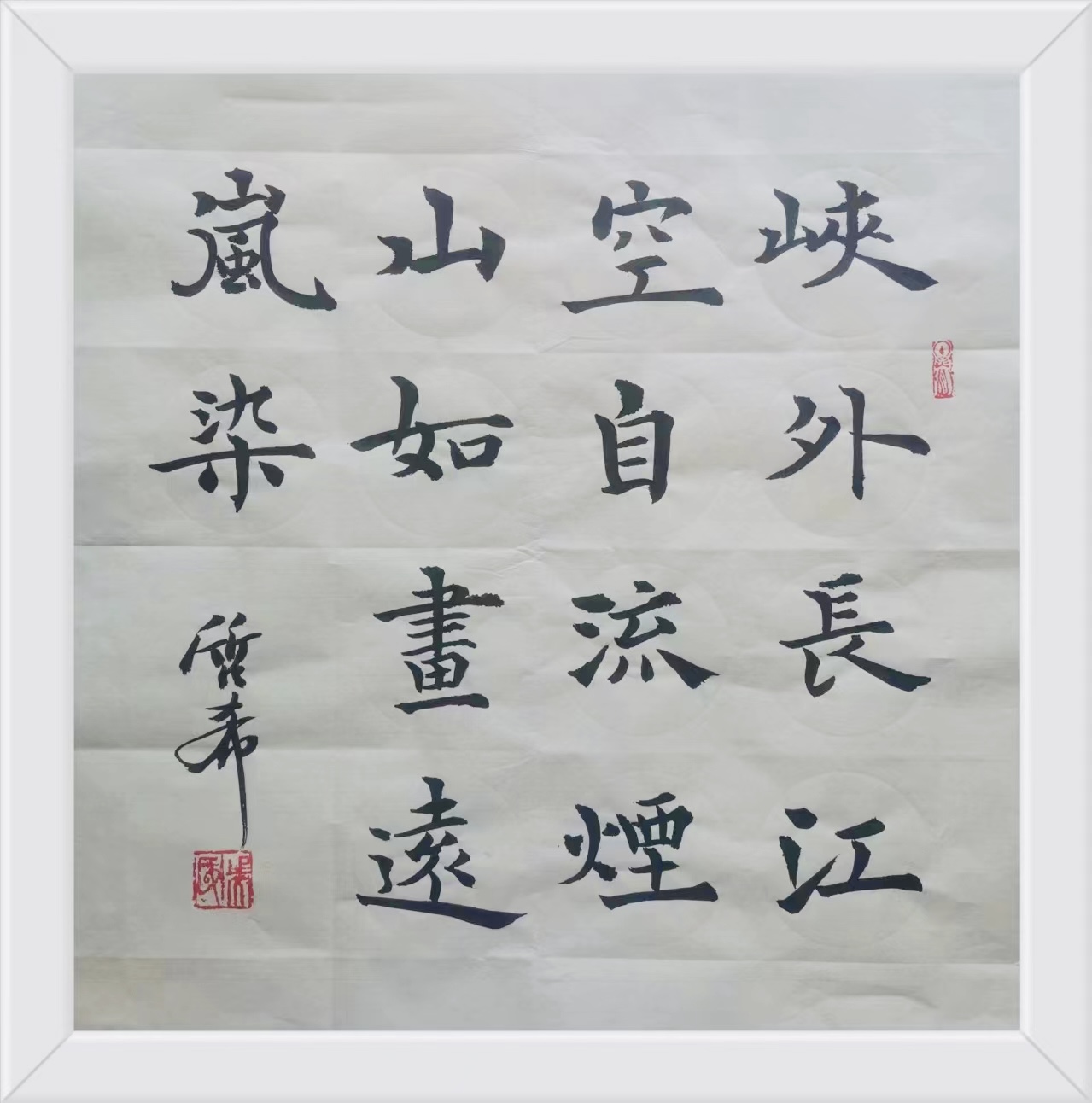 峽外長江空自流，煙山如畫遠嵐染。.jpg