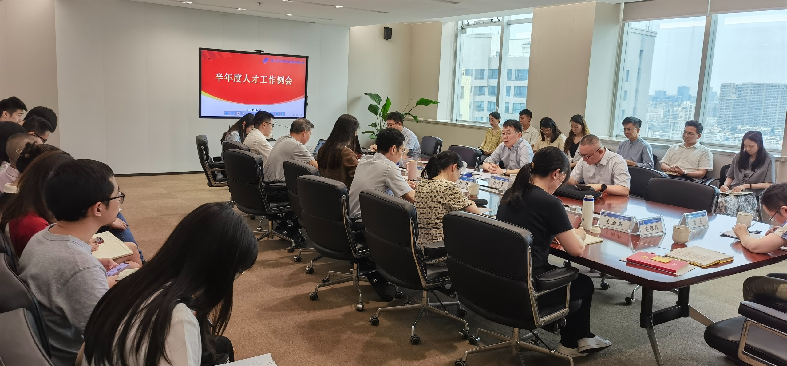 省經投gooooal即时比分召開半年度人才工作例會1.jpg