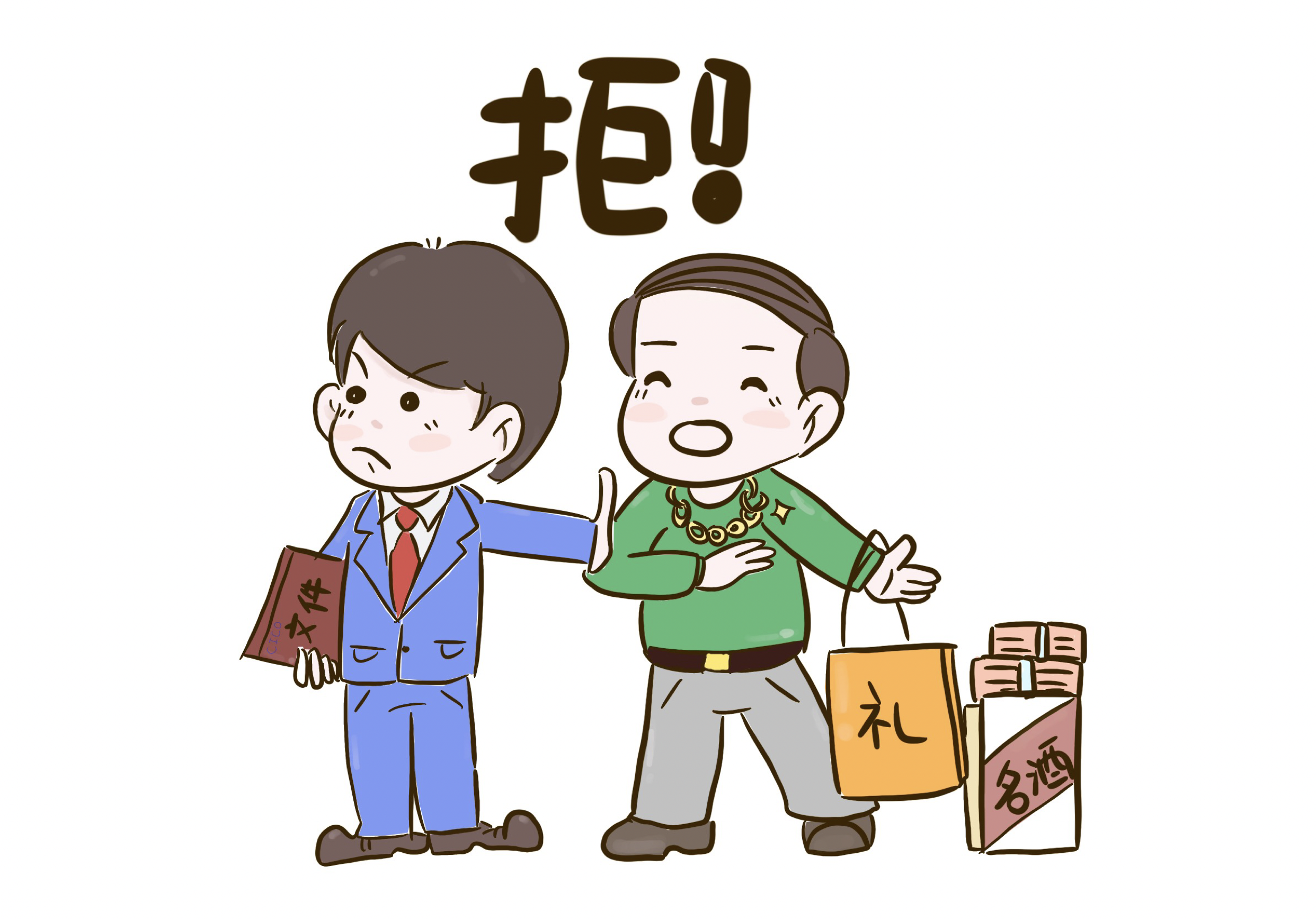 8.21（洪琳懿）樹廉潔之心.png