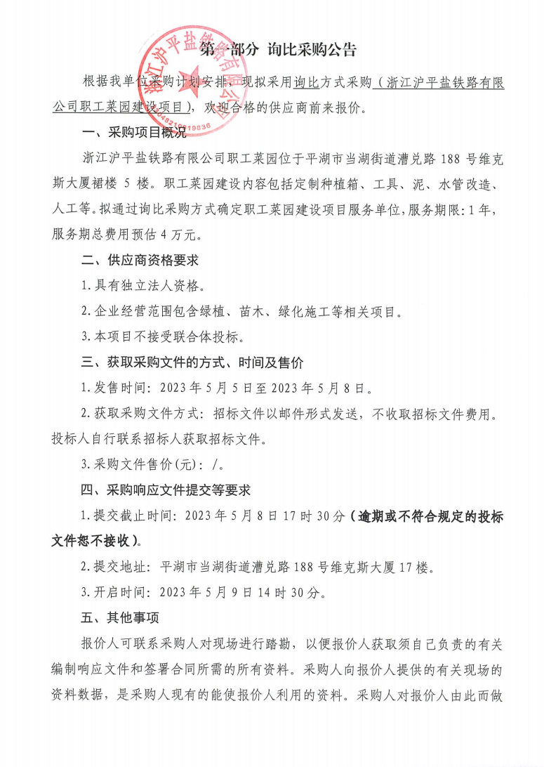 微信圖片_20230505164331.png