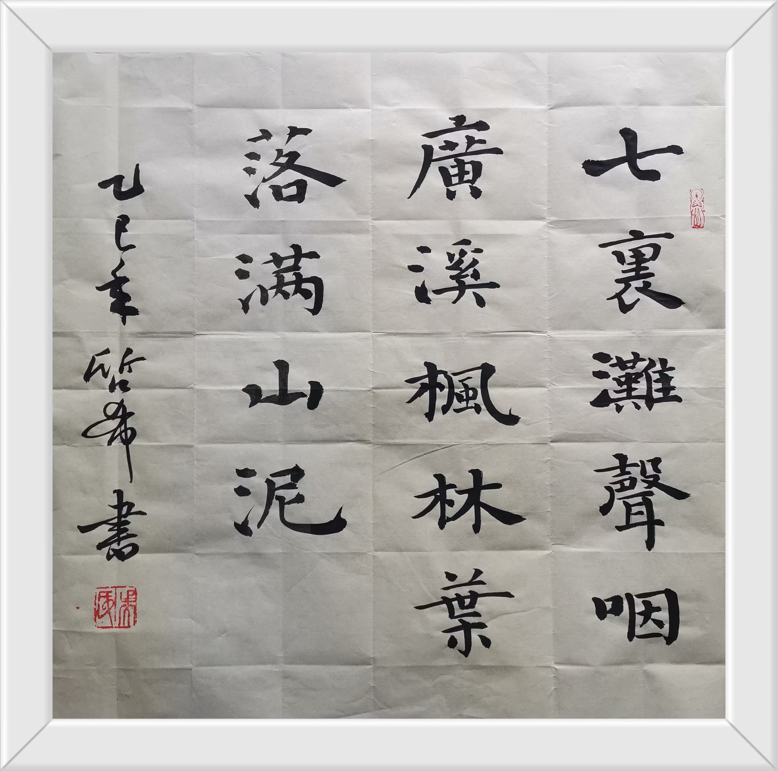 七裏灘聲咽廣溪，楓林葉落滿山泥。.jpg
