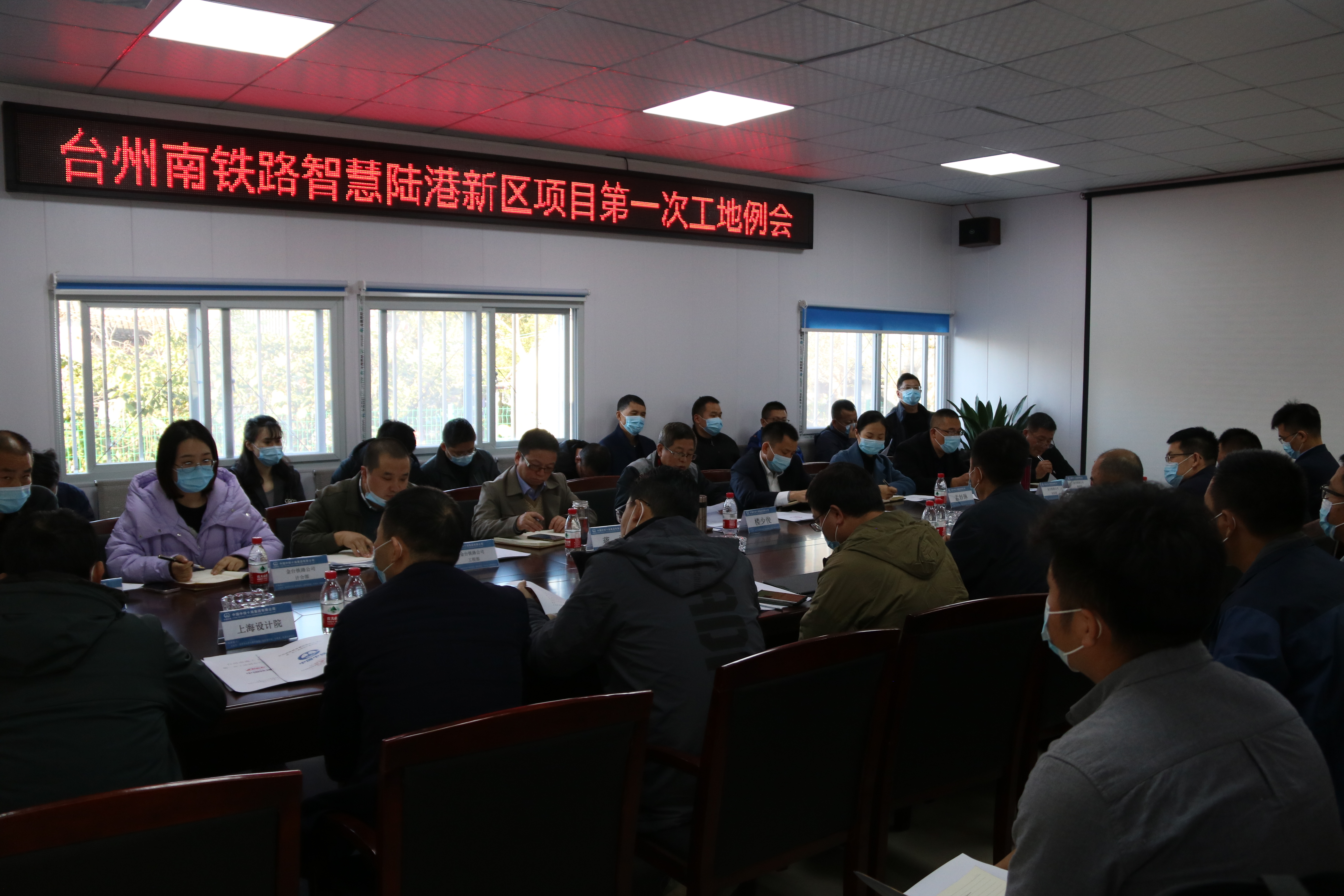 臺南會議.jpg 臺南會議.jpg