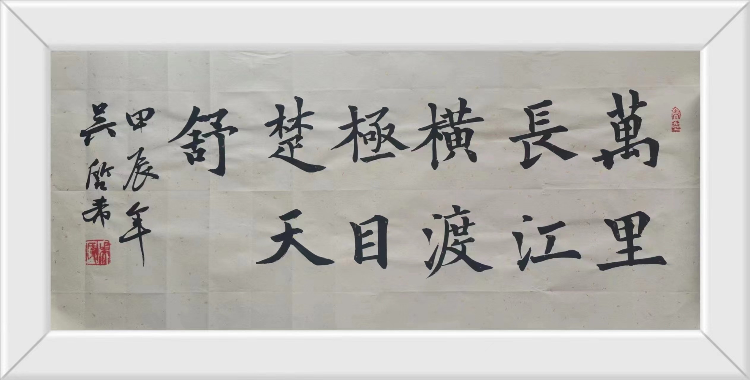 萬裏長江橫渡，極目楚天舒。.jpg