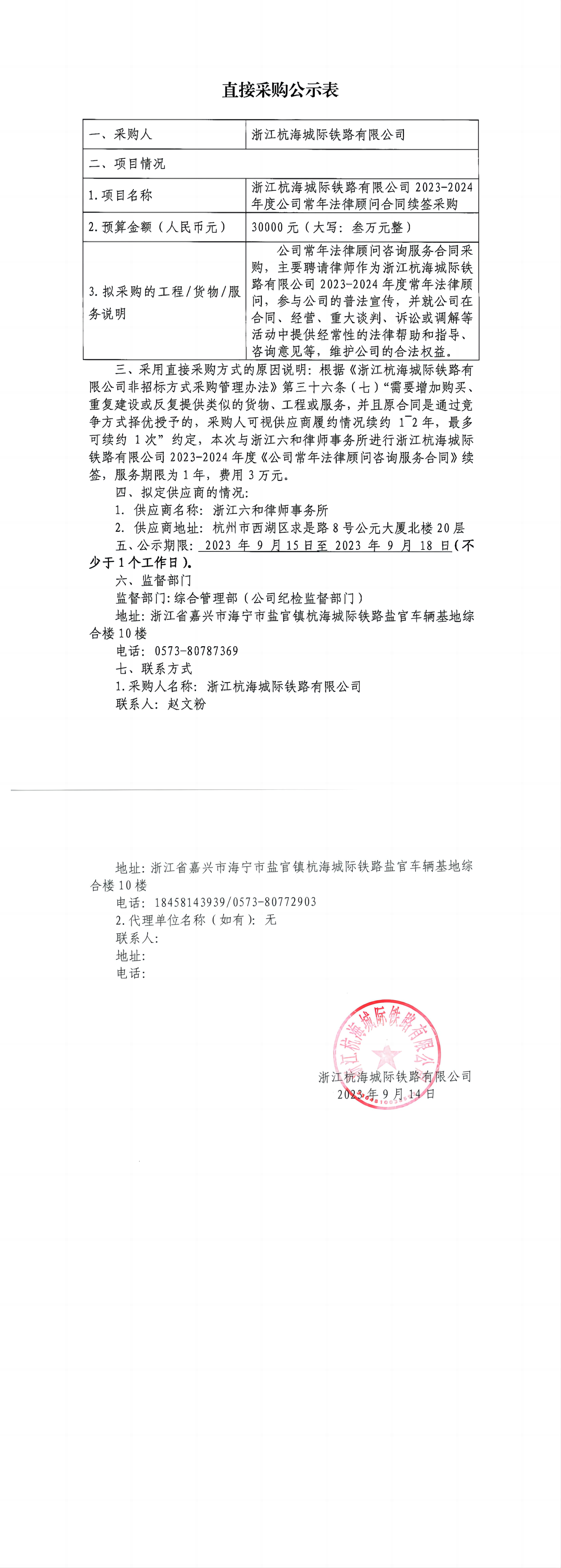 微信圖片_20230915133421.png