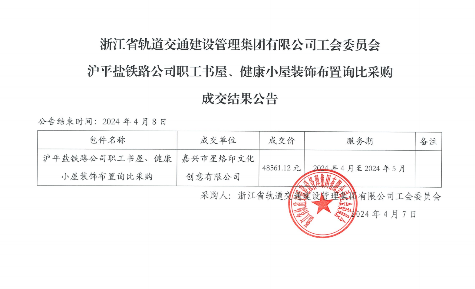 微信圖片_20240407091237.png