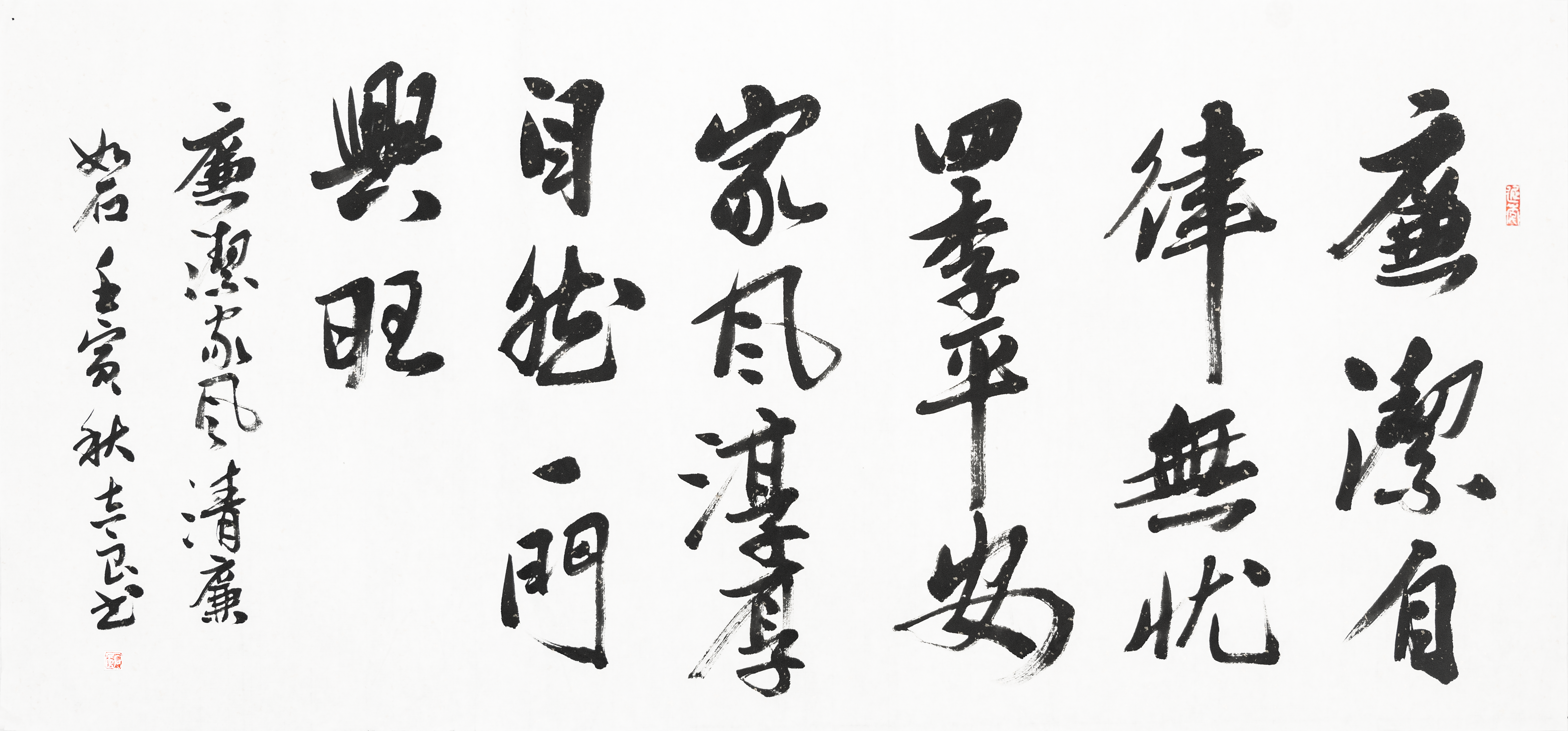 10.28石志良書法作品《廉潔自律無憂四季平安，家風淳厚自然一門興旺》.png