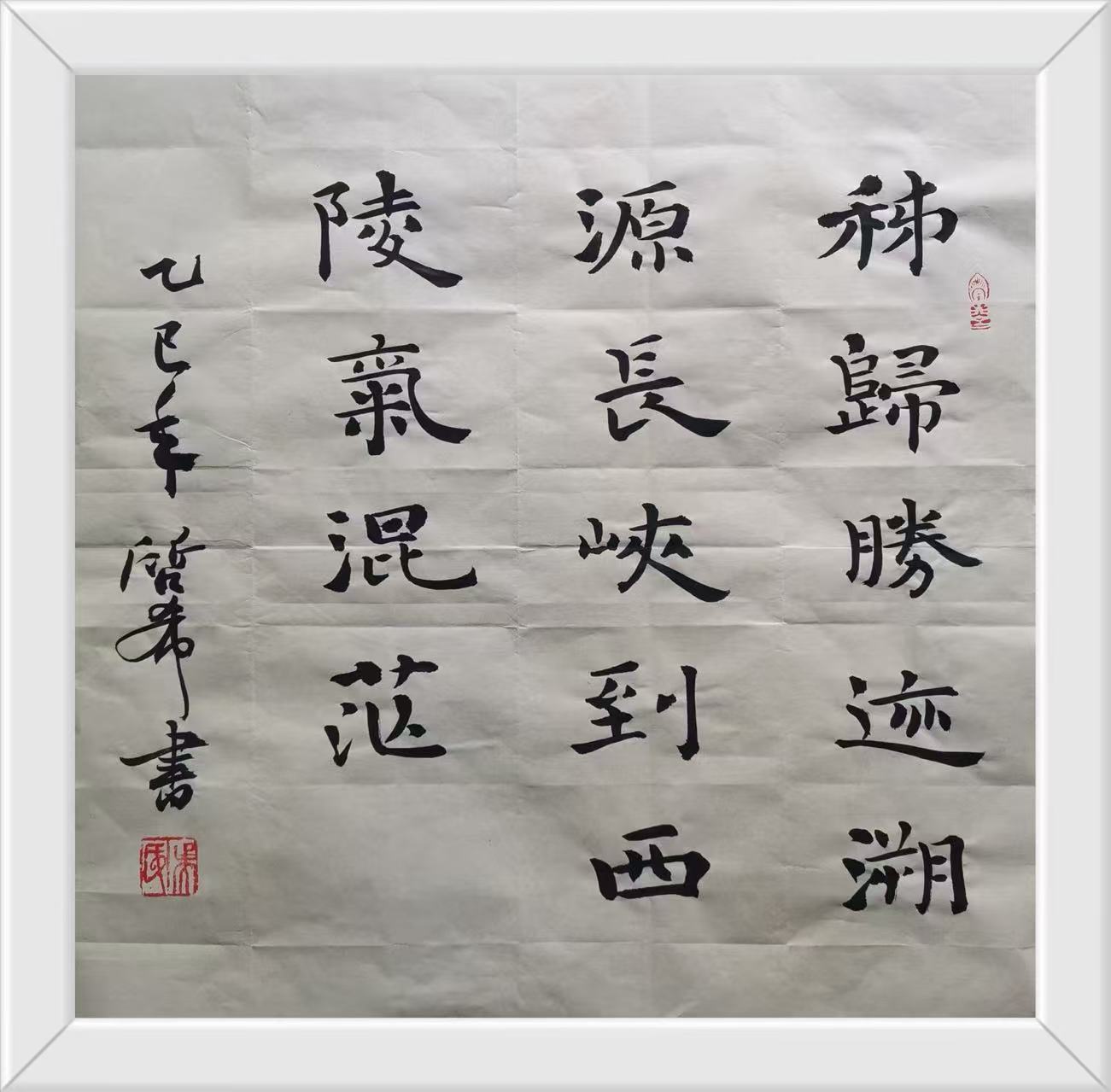 秭歸勝蹟溯源長，峽到西陵氣混茫。.jpg