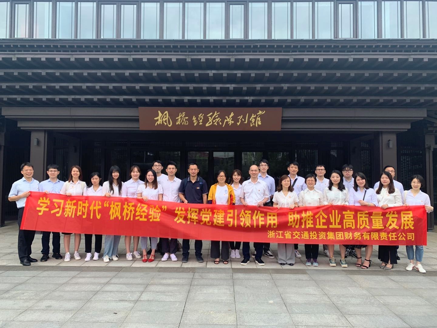 a4a983ef07b38ff2930c9f9a54074eb2.jpg 楓橋經驗一.jpg