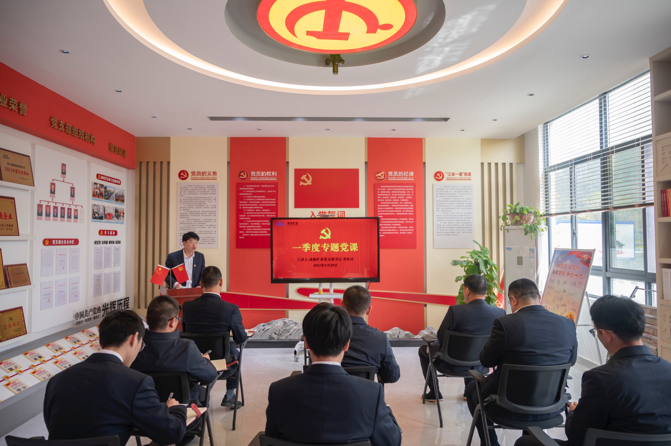 3.28（一季度黨課）走好“五個必由之路” 書寫高質量發展新篇章（曹根富）.JPG
