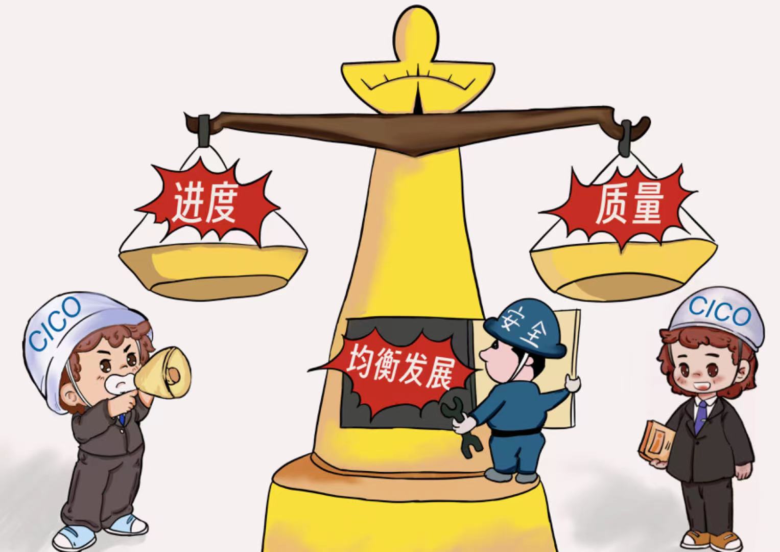 築牢安全防線 進度質量並重.jpg