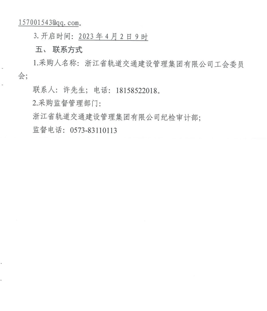 微信圖片_20240326120118.png