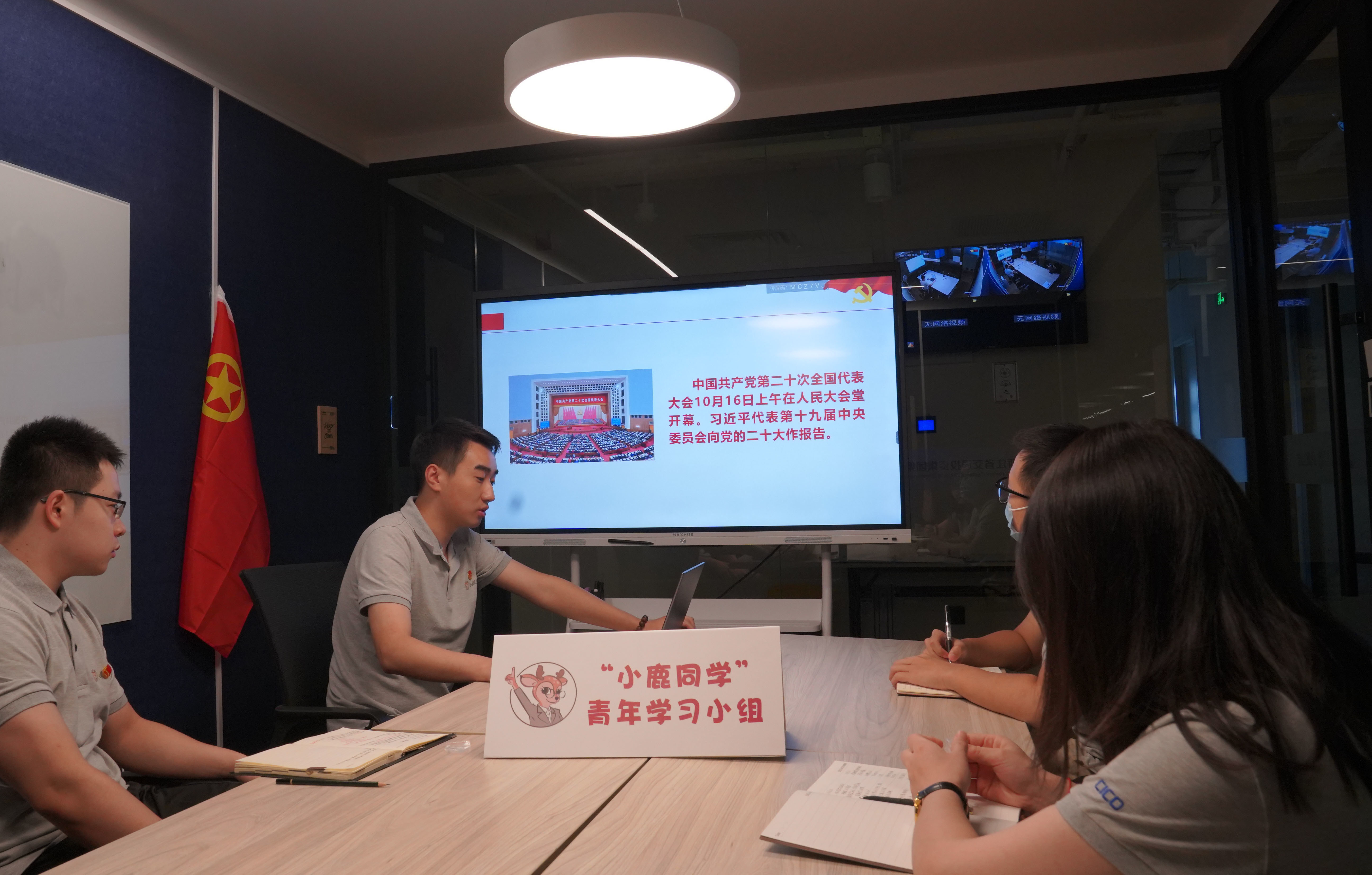 10高速物流公司“小鹿同學”青年學習小組集中學習黨的二十大精神.JPG 10高速物流公司“小鹿同學”青年學習小組集中學習黨的二十大精神.JPG