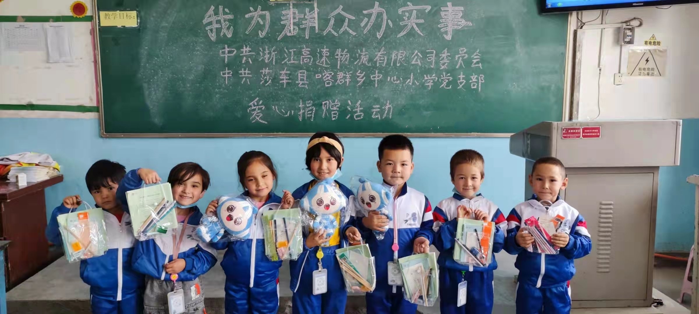 愛心捐贈活動.jpg