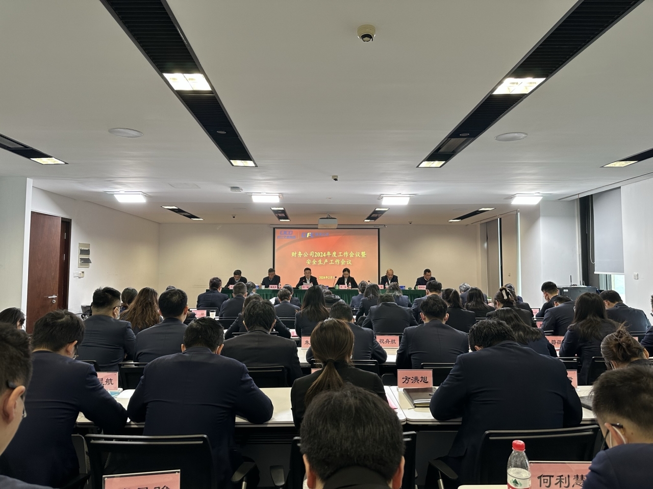 年度會議照片.JPEG