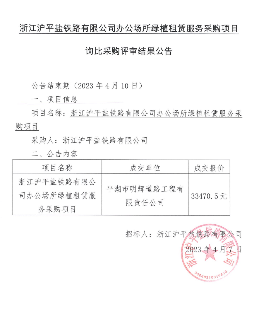 微信圖片_20230410083954.png