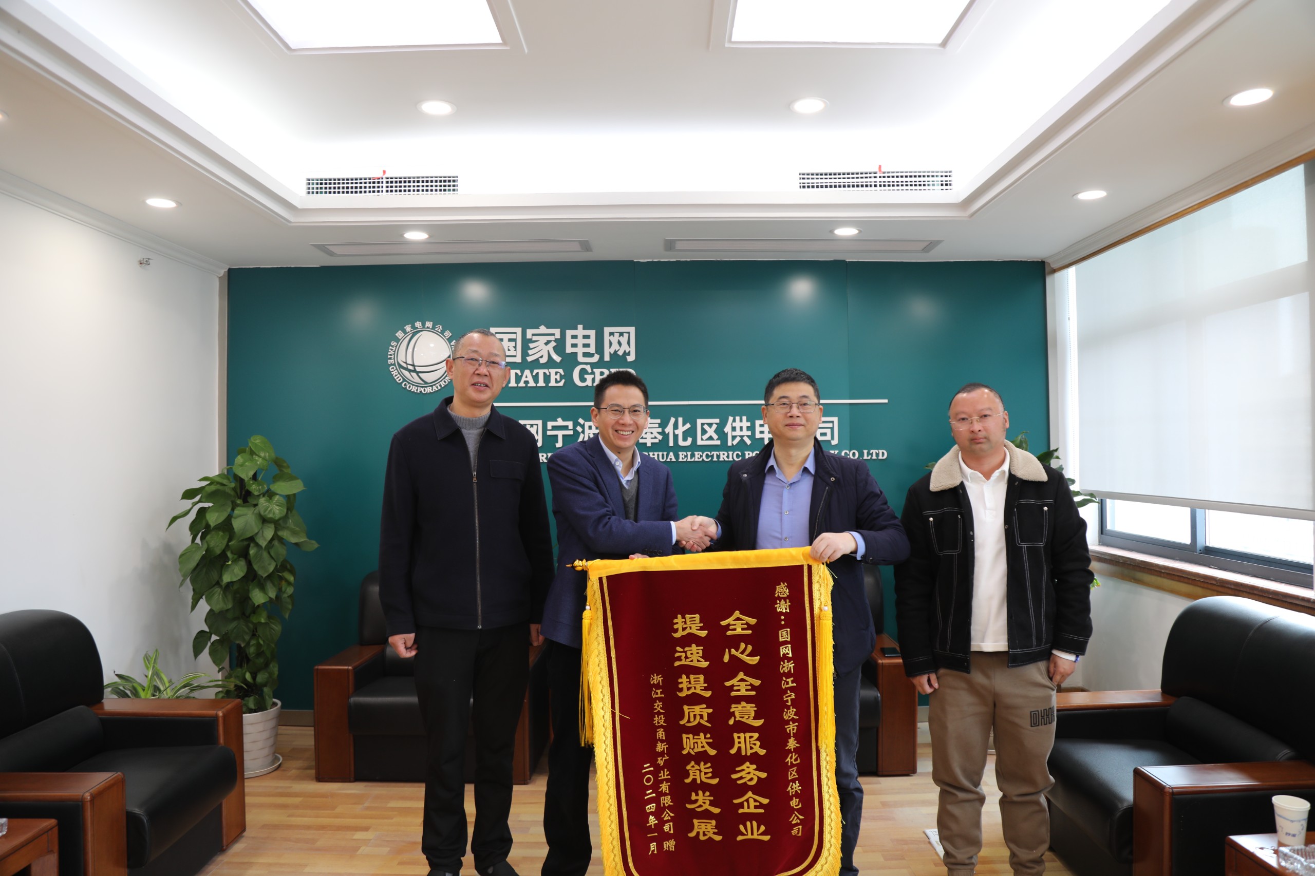 通訊稿-送錦旗.JPG