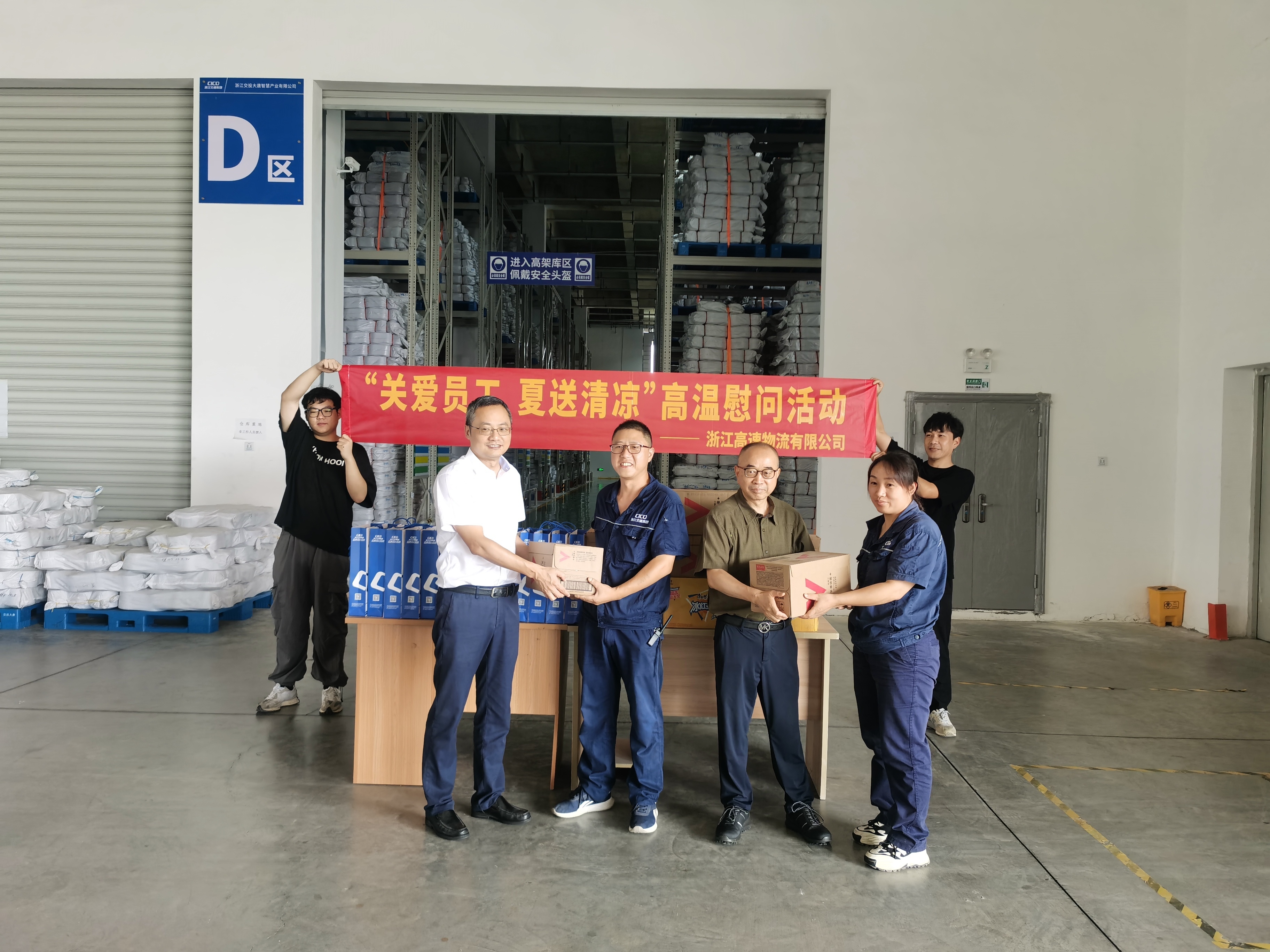 20230803高溫慰問1.jpg 20230803高溫慰問1.jpg
