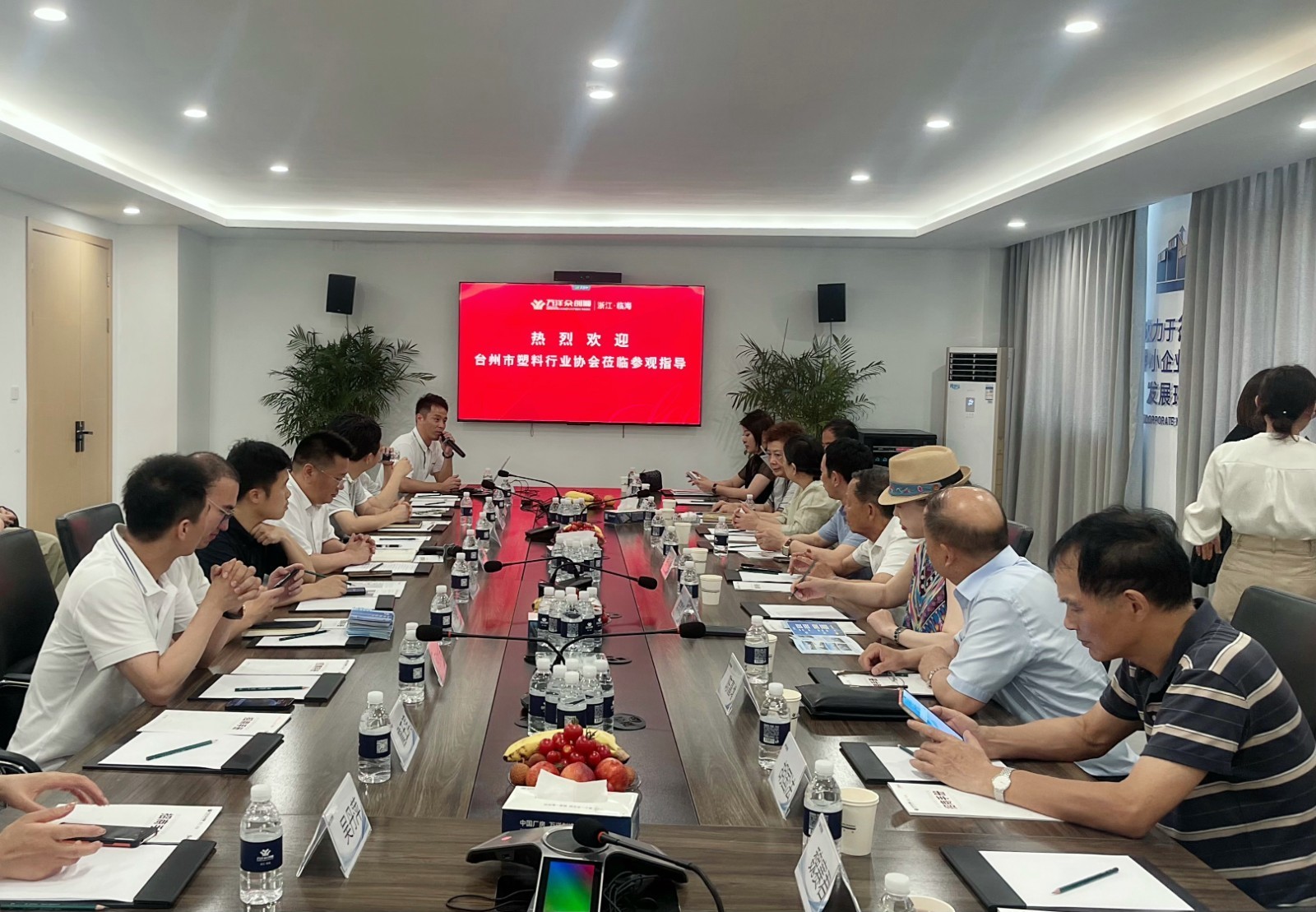 20230630臺州塑料協會.jpg