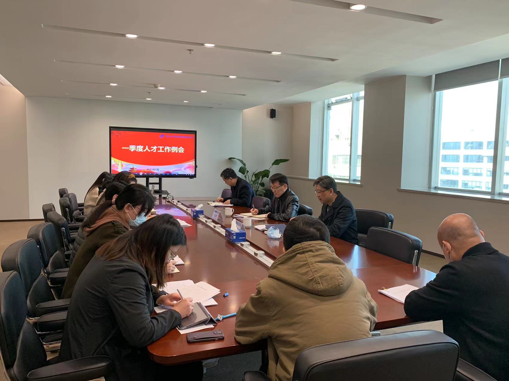 微省經投足球即时比分足彩网召開一季度人才工作例會.jpg
