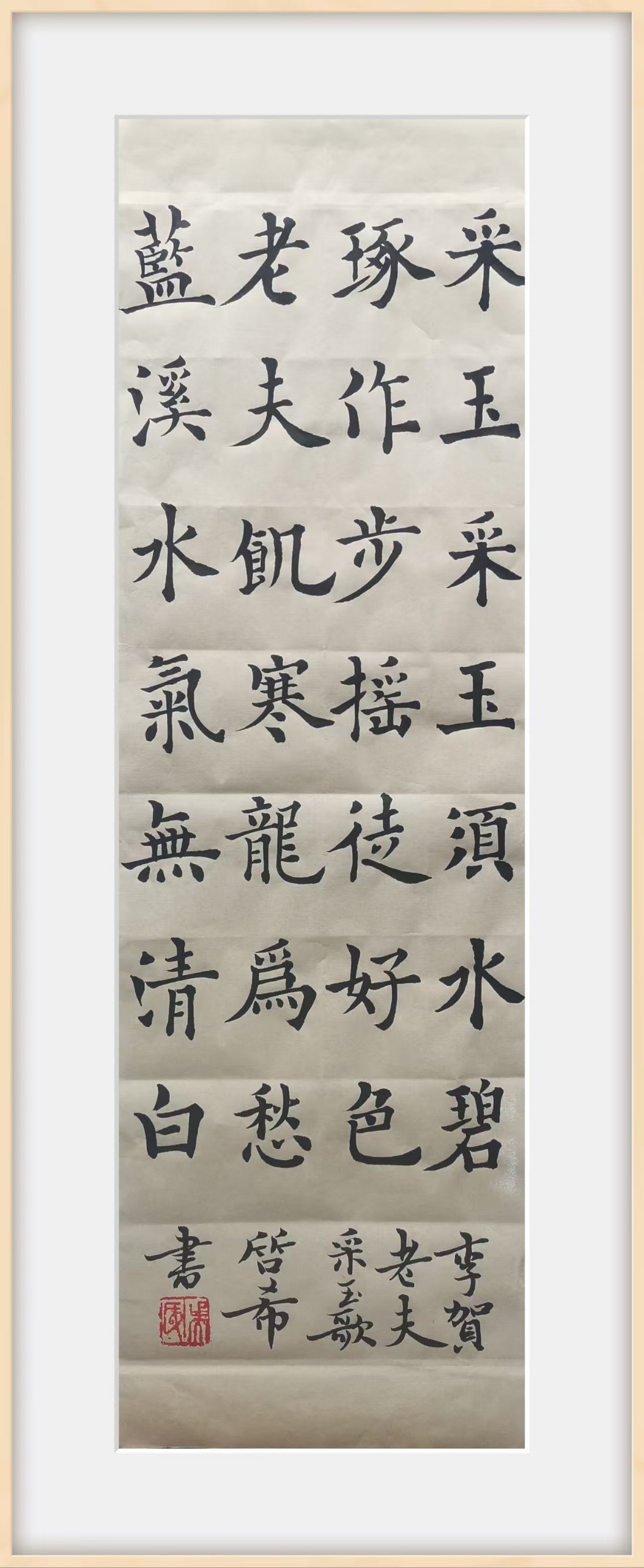 採玉採玉須水碧.jpg