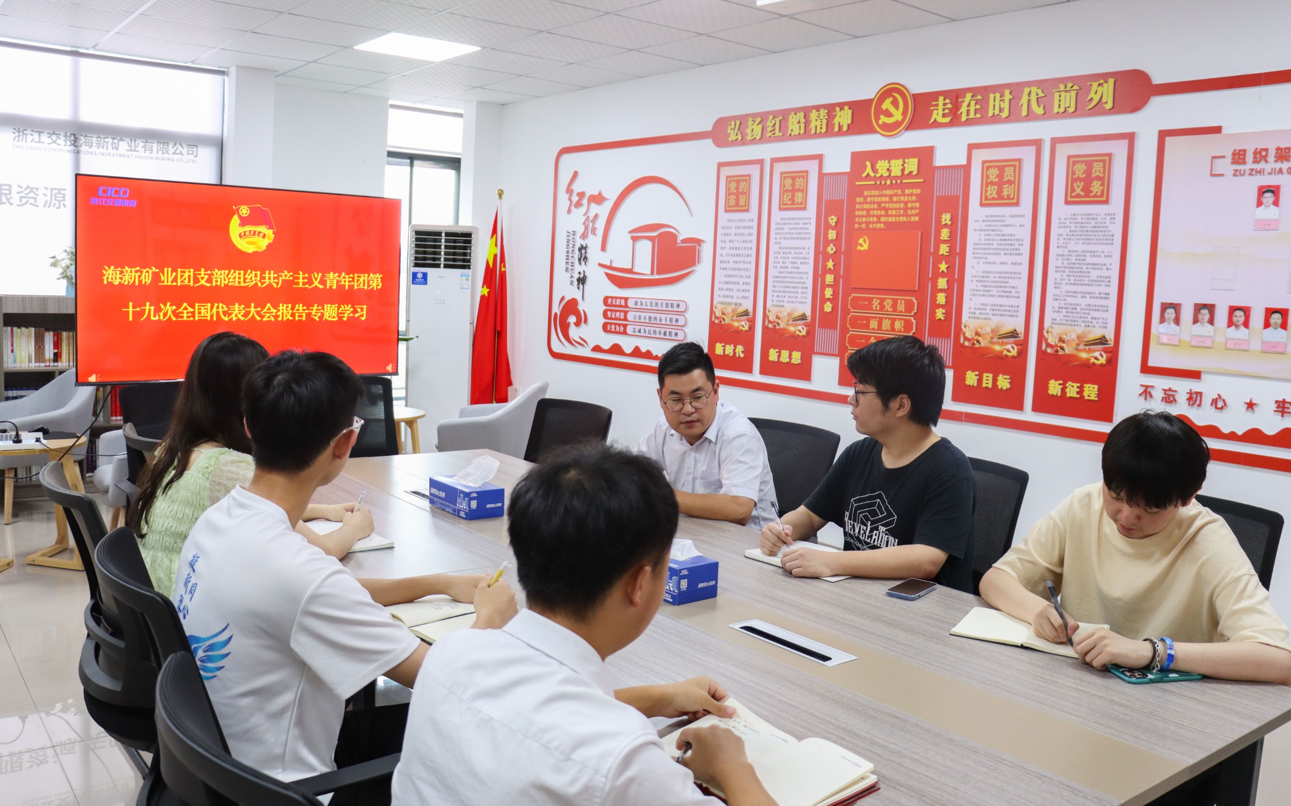 20230706海新礦業公司團支部組織共青團第十九次全國代表大會精神專題學習.jpg