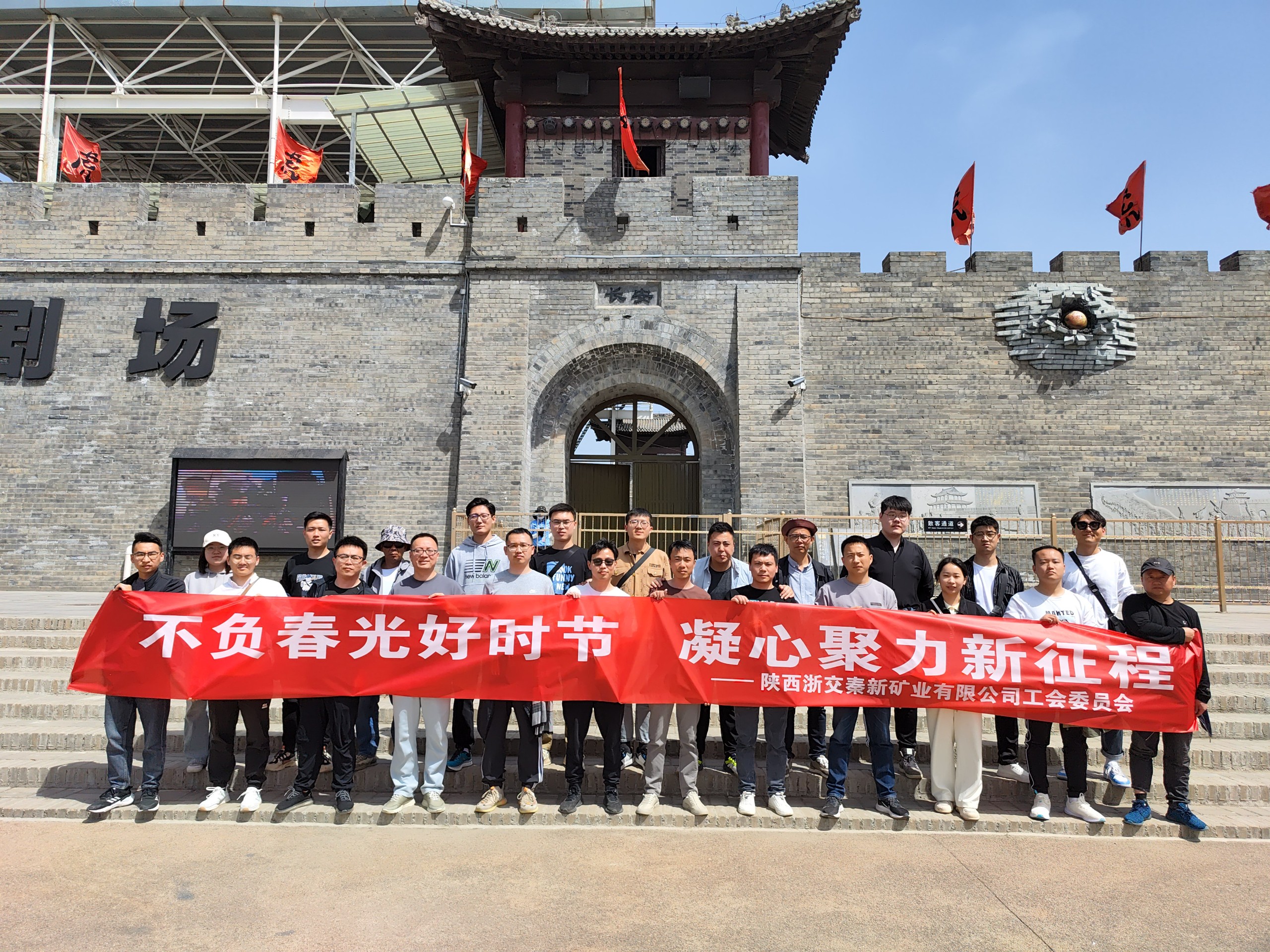 7689d1b09baed5a2ddf64cf25e8cfddd.jpg 白鹿原 黨建帶工建活動.jpg