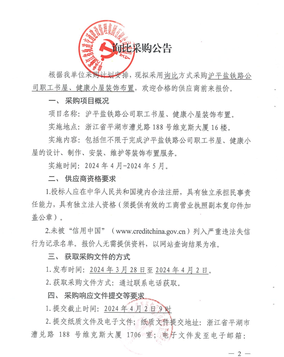 微信圖片_20240326120108.png