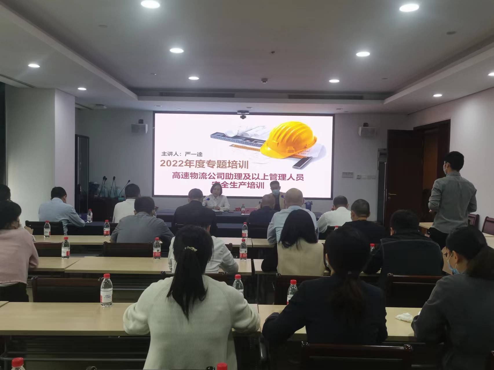 2022安全專題培訓.jpg 2022安全專題培訓.jpg