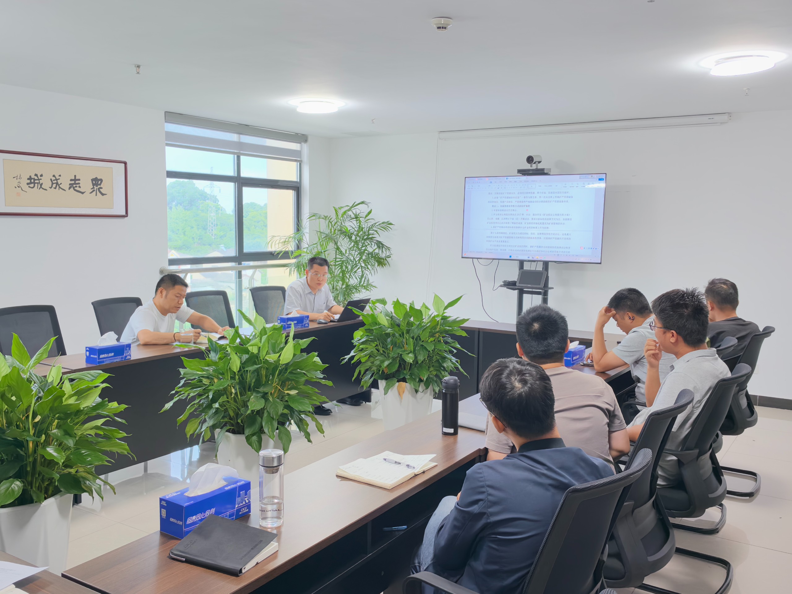 礦產資源法培訓.jpg