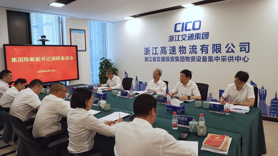 陳敏書記調研.jpg