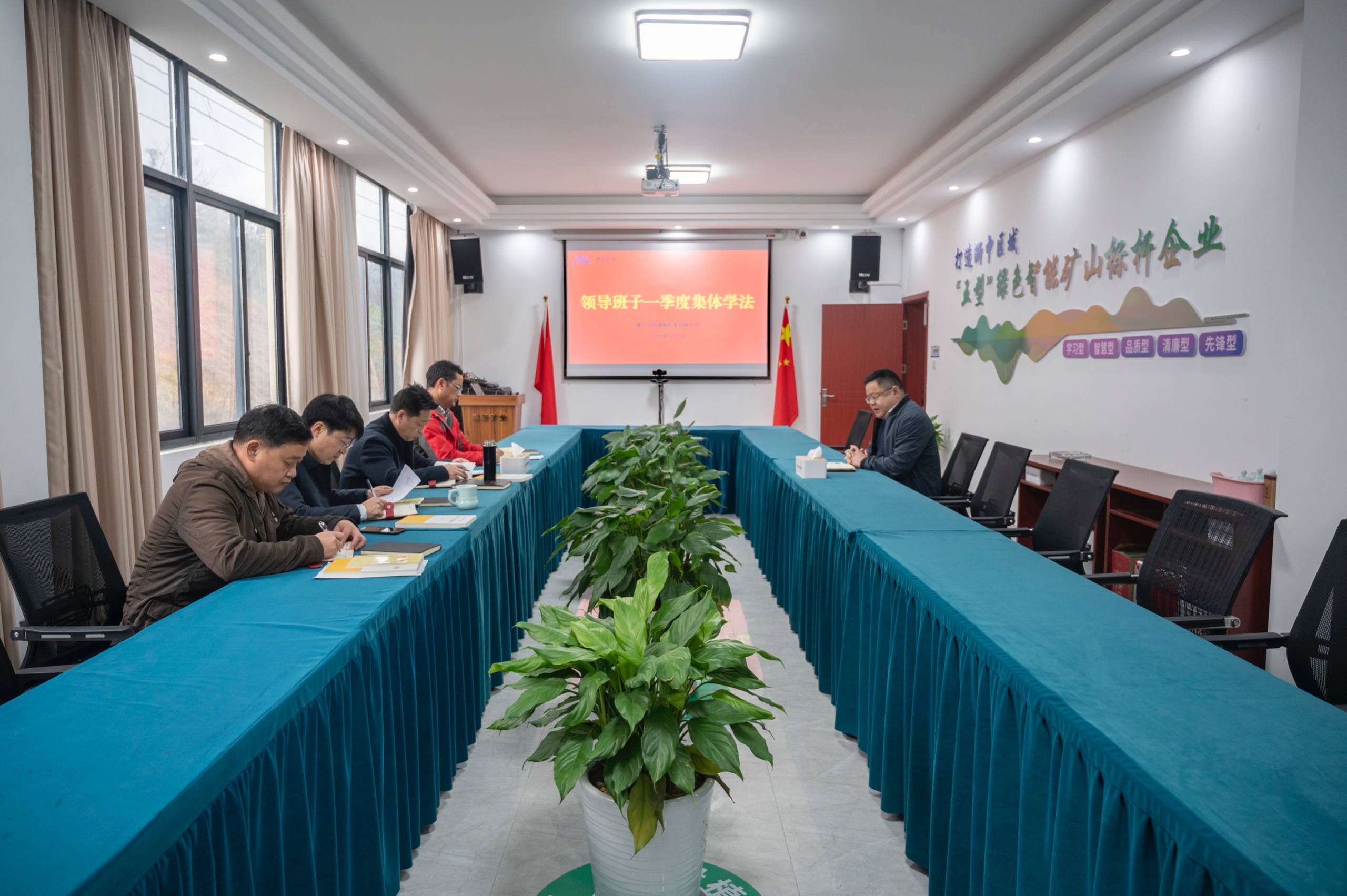 3.7領導班子一季度集體學法.JPG