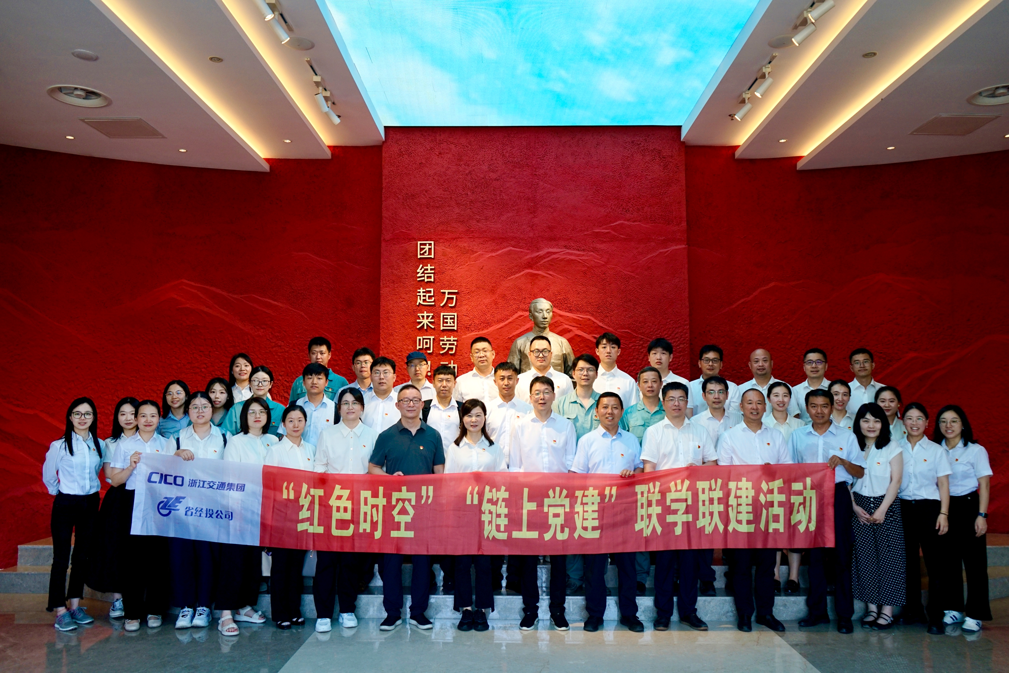 黨史銘心 築夢向新 省經投最全的足球比分网站開展建黨104週年鏈上聯學活動.jpg
