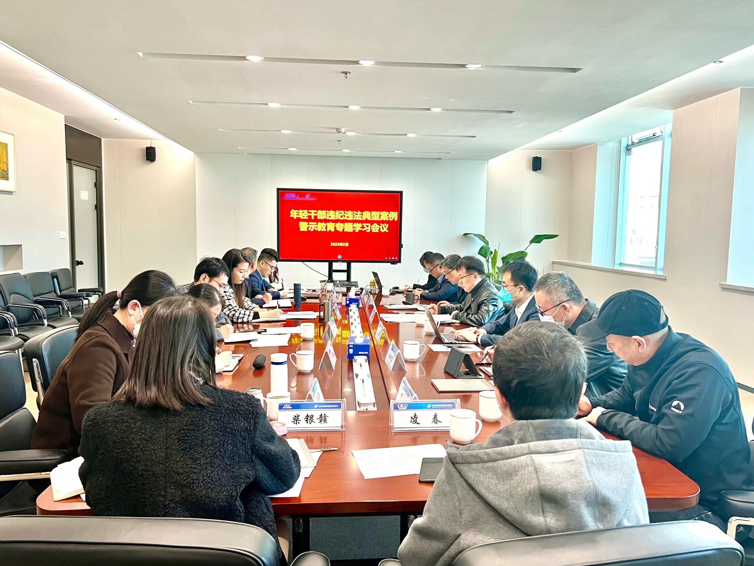 青春有爲，廉潔有“畏”——省經投竞彩足球比分直播即时比分開展“年輕幹部違紀違法典型案例”警示教育專題學習會議.jpg